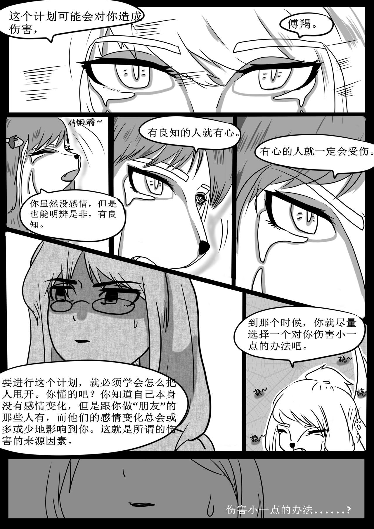体艺节前夕（上）