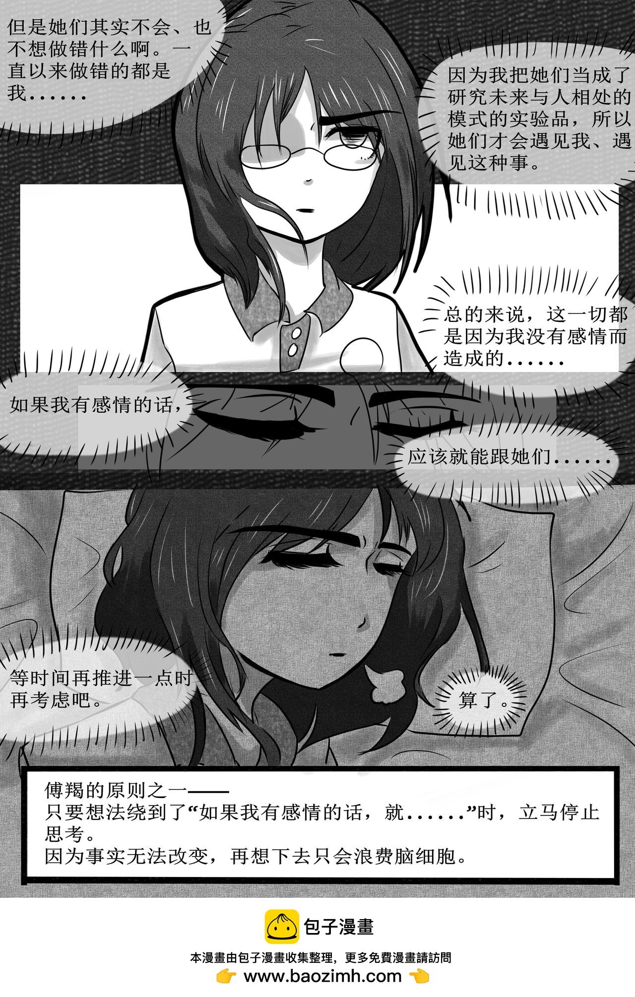 体艺节前夕（上）