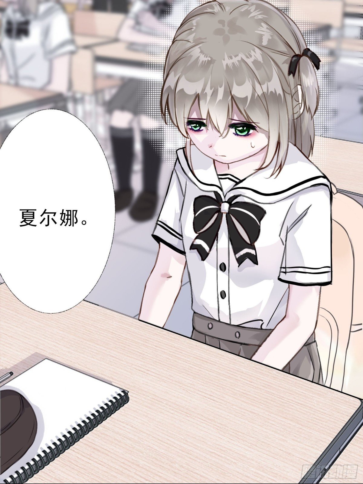 夏尔娜