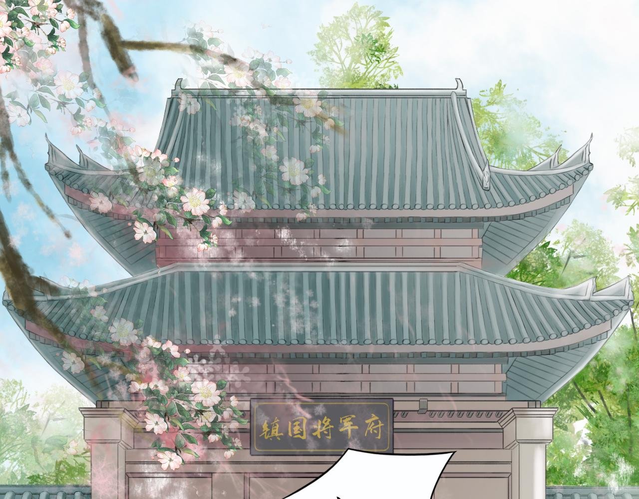 万寿节请帖
