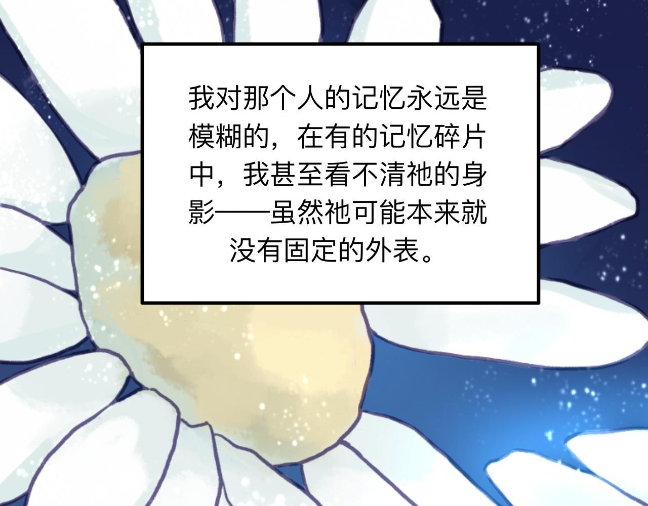 雏菊（上）