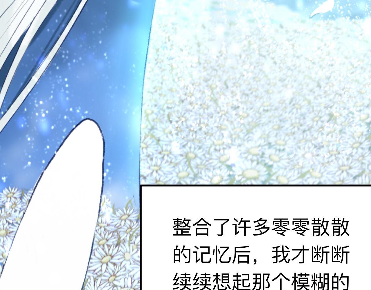 雏菊（上）