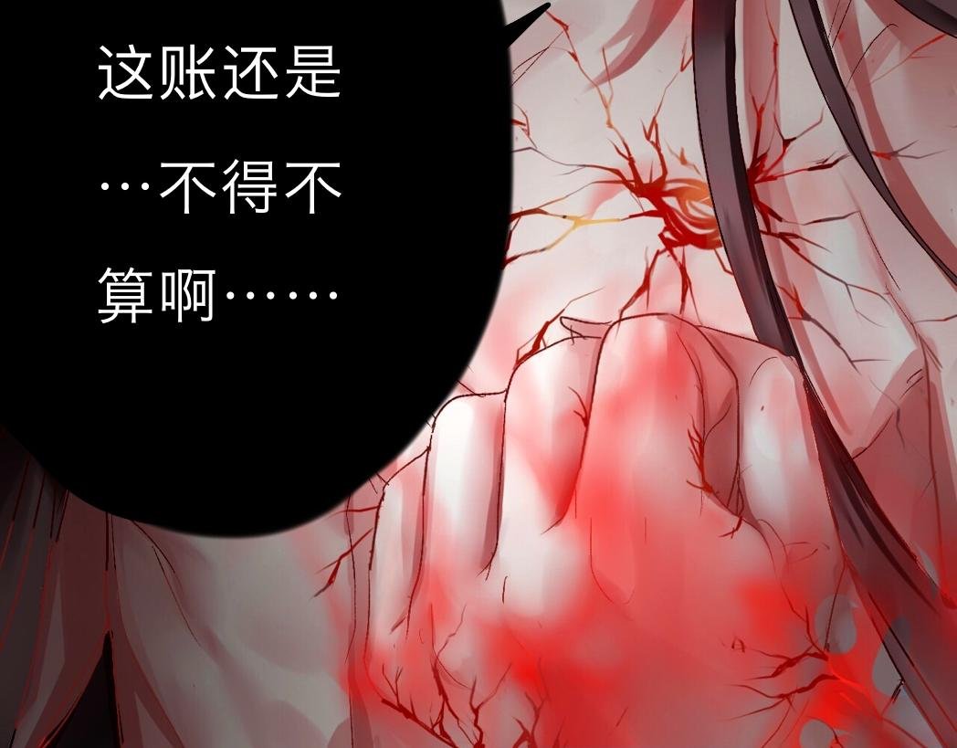 复仇
