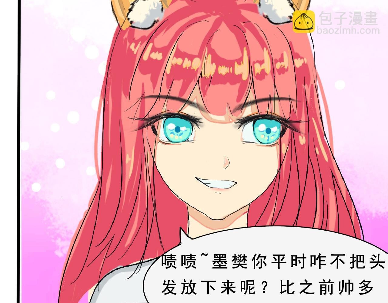 第二章外星迎星