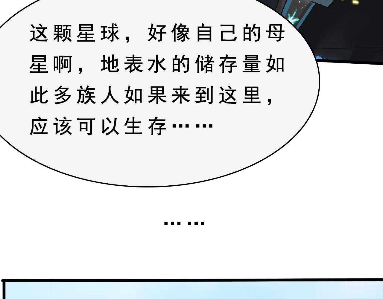 第二章外星迎星