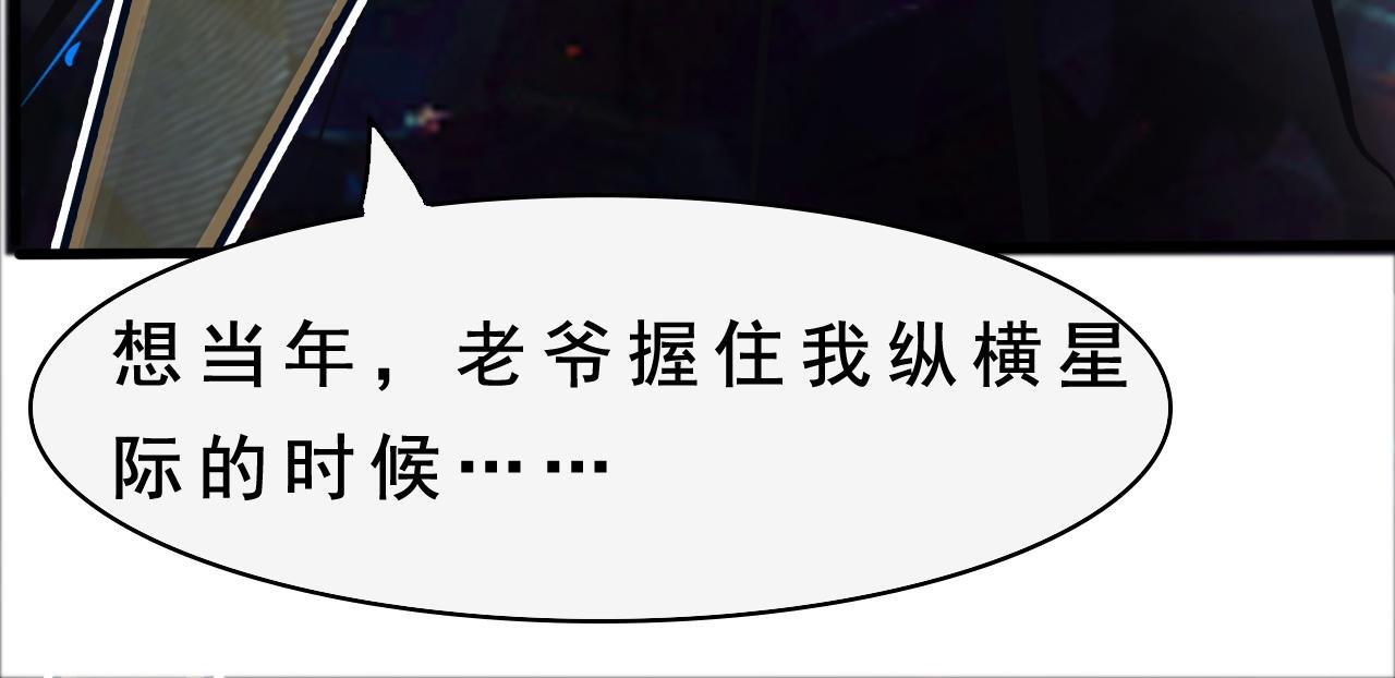 第二章外星迎星