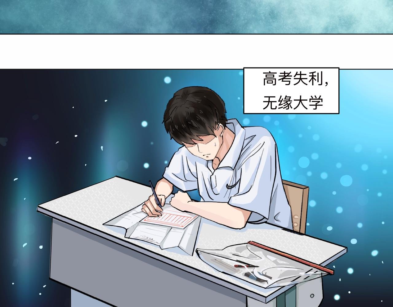 第一章星际入学邀请涵
