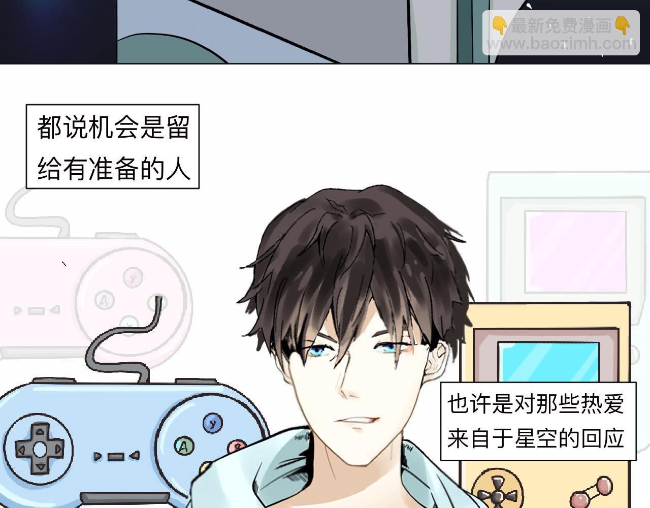 第一章星际入学邀请涵
