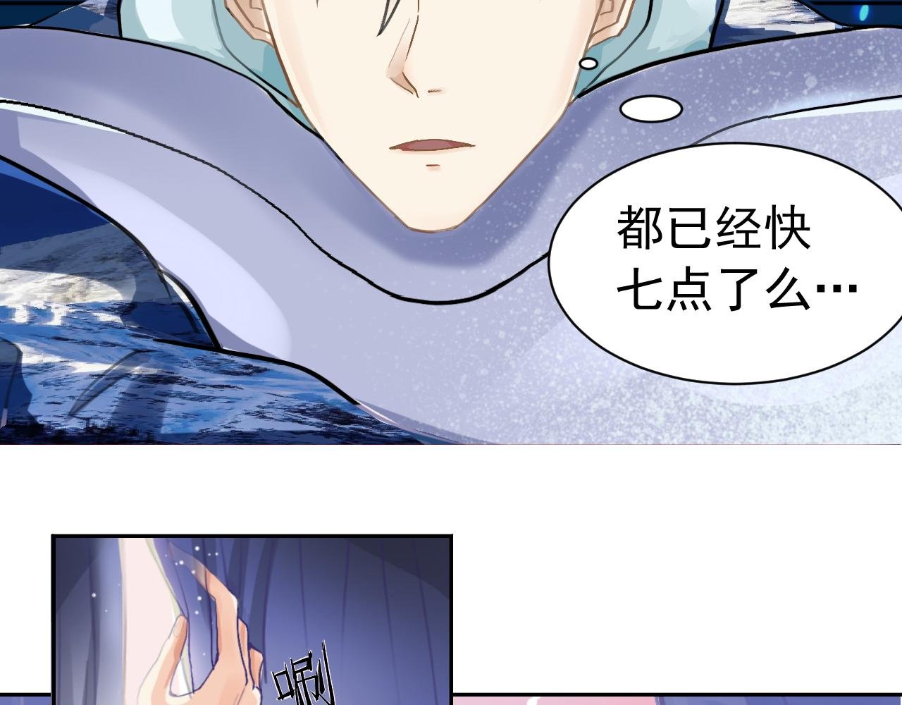 第一章星际入学邀请涵