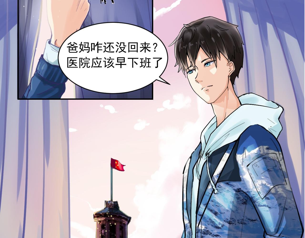 第一章星际入学邀请涵
