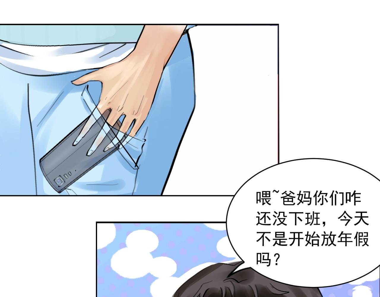第一章星际入学邀请涵