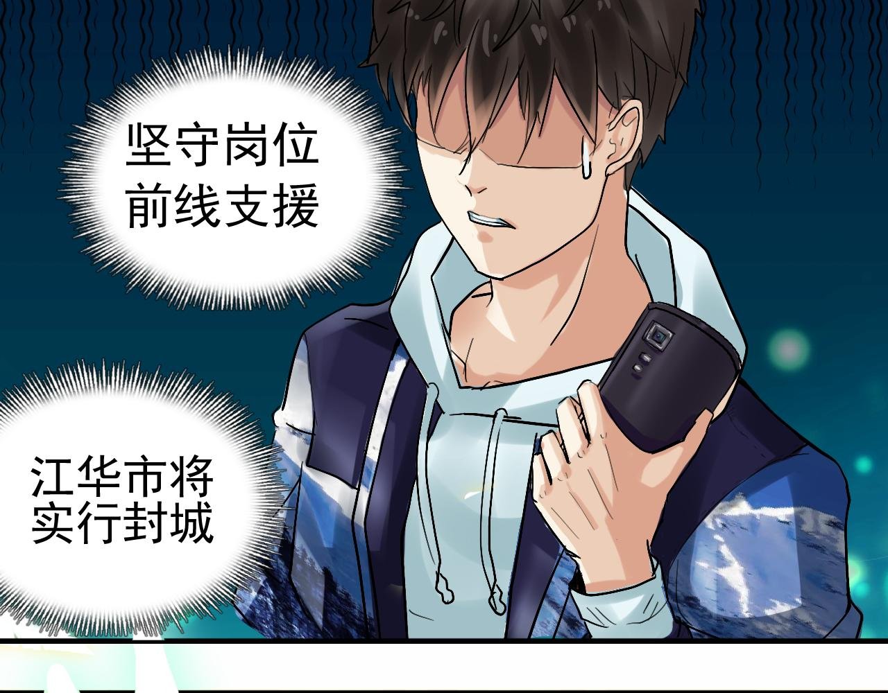第一章星际入学邀请涵