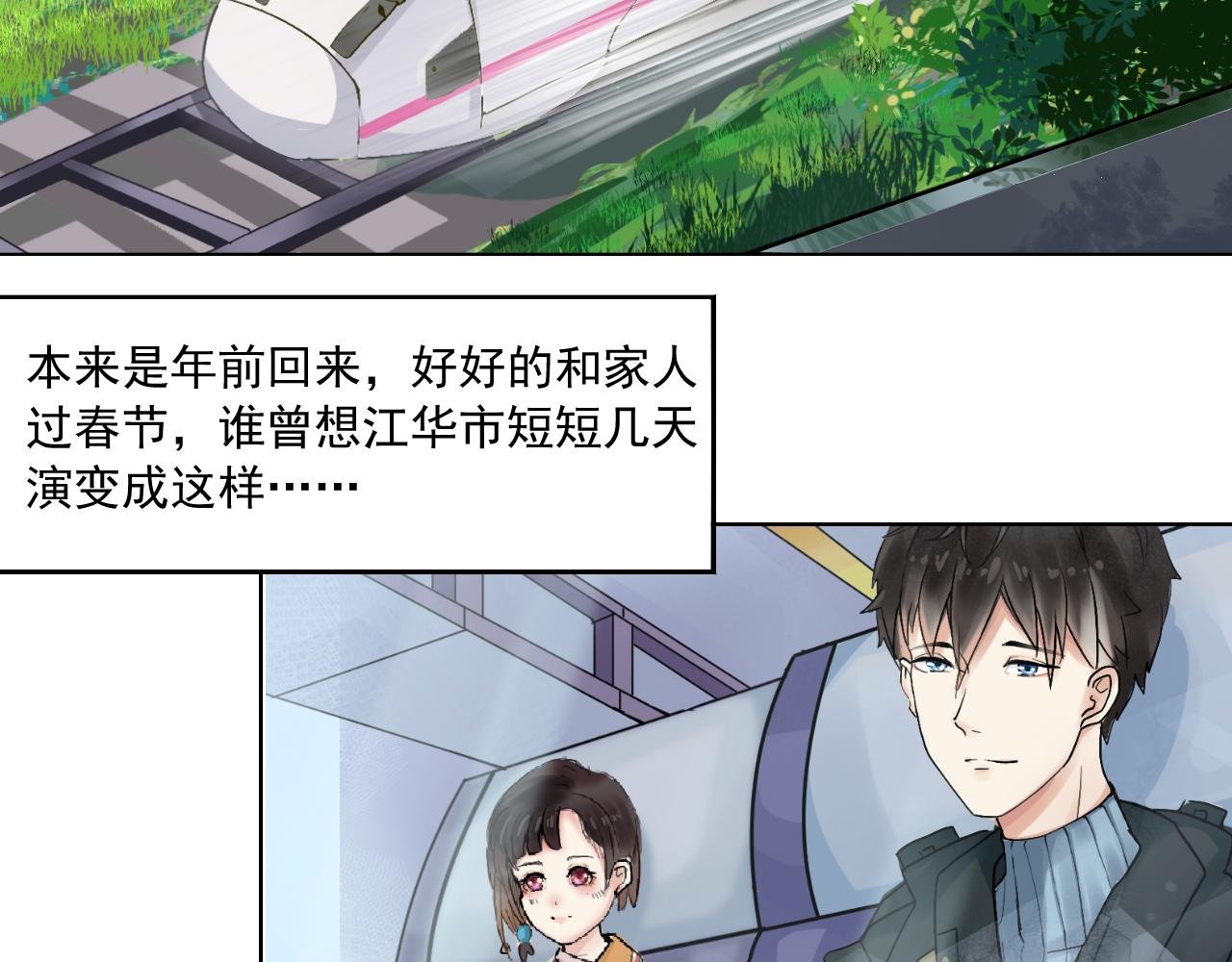 第一章星际入学邀请涵