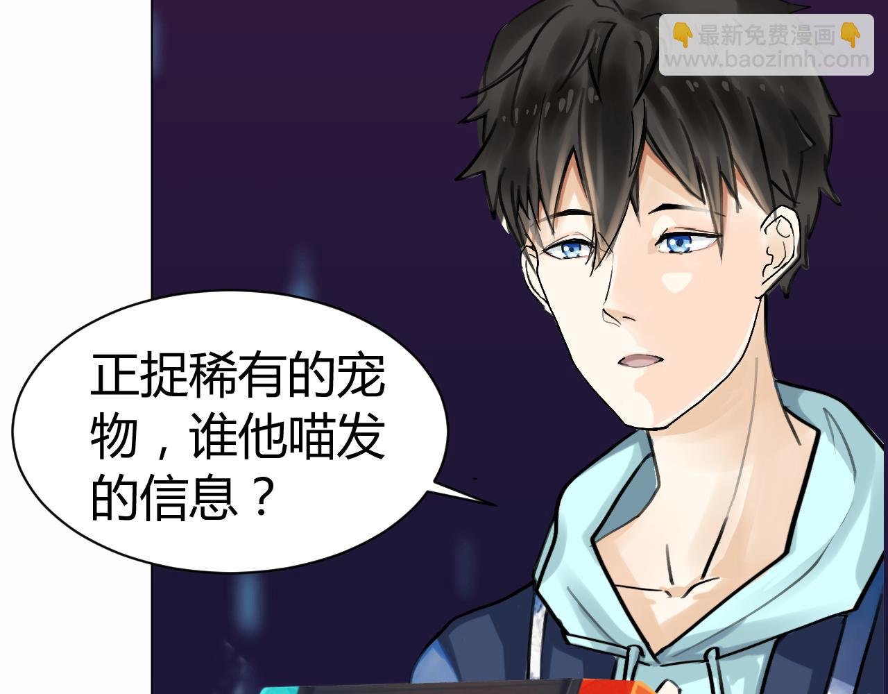第一章星际入学邀请涵