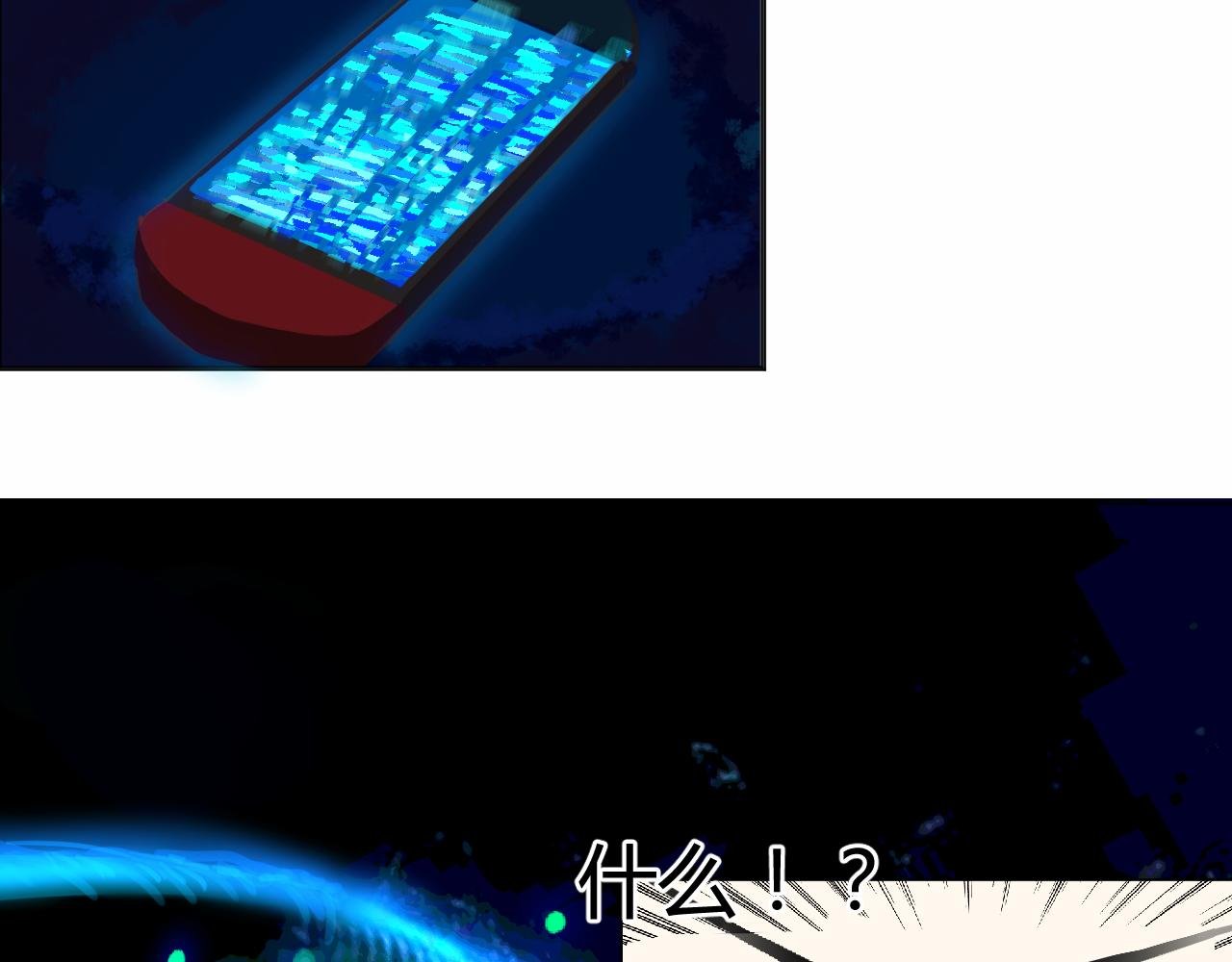 第一章星际入学邀请涵