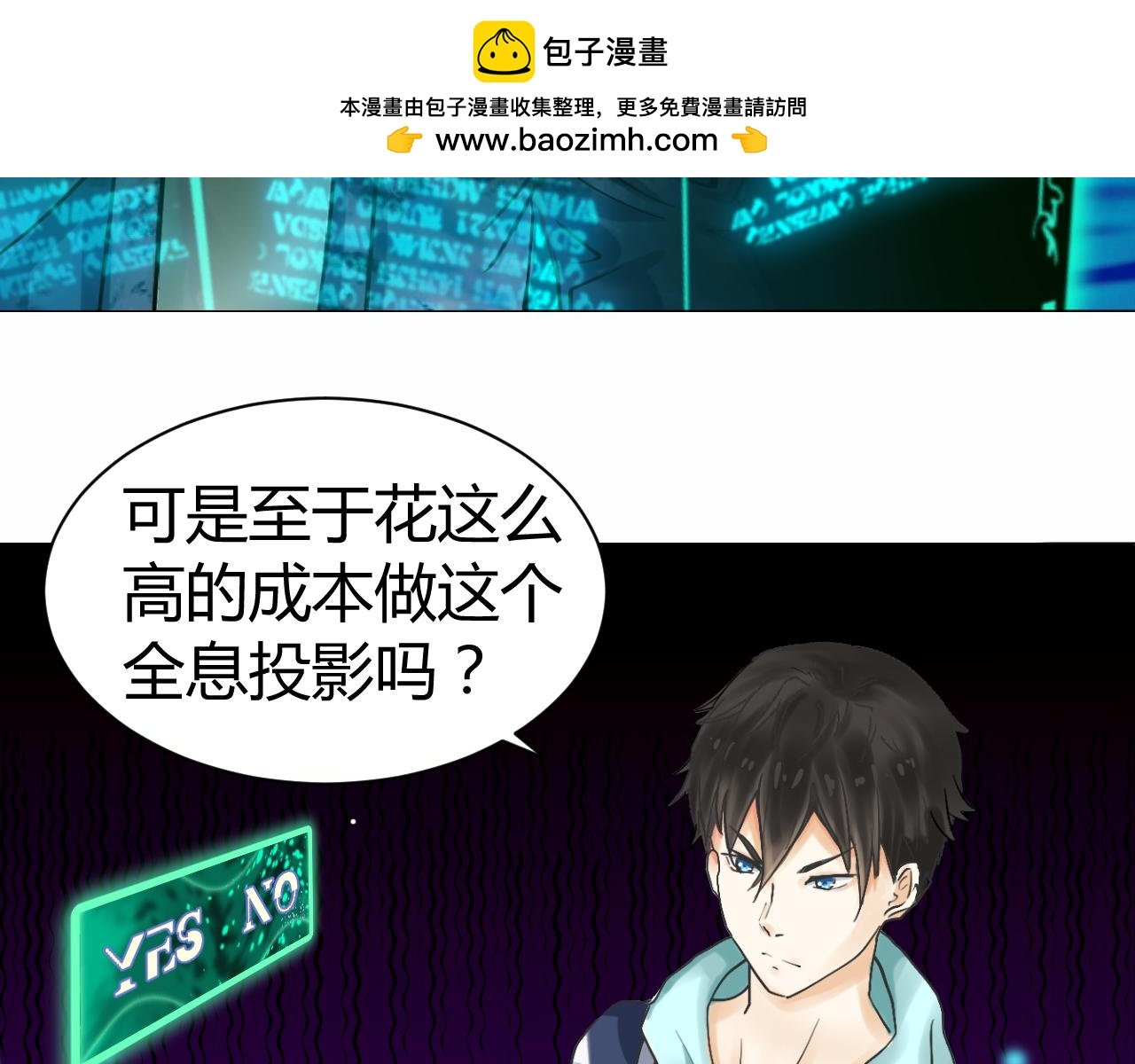 第一章星际入学邀请涵