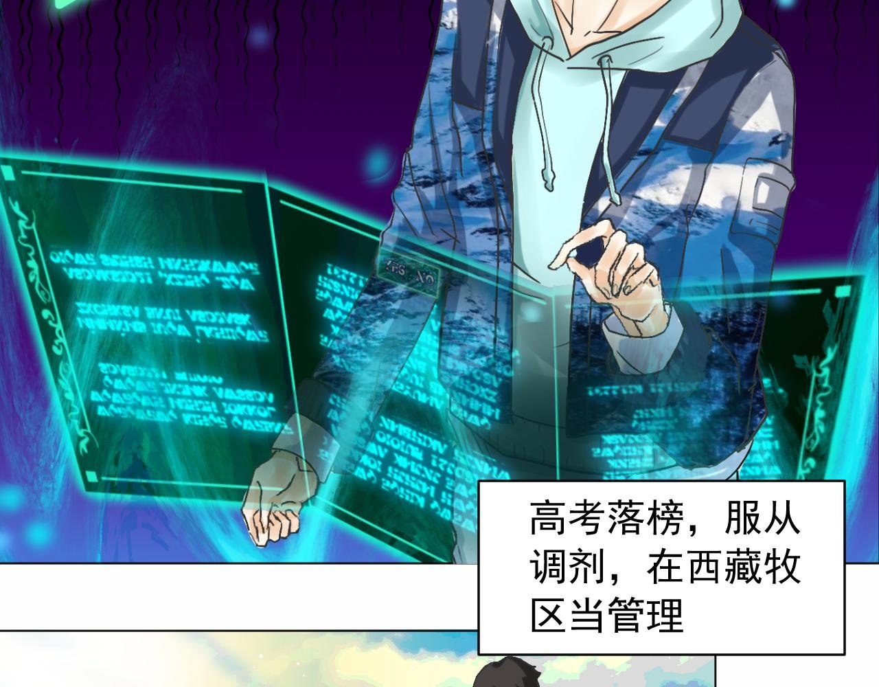 第一章星际入学邀请涵