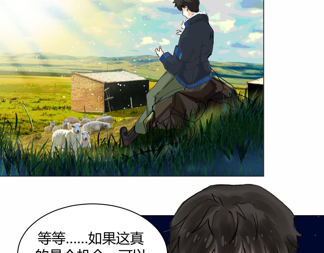 第一章星际入学邀请涵