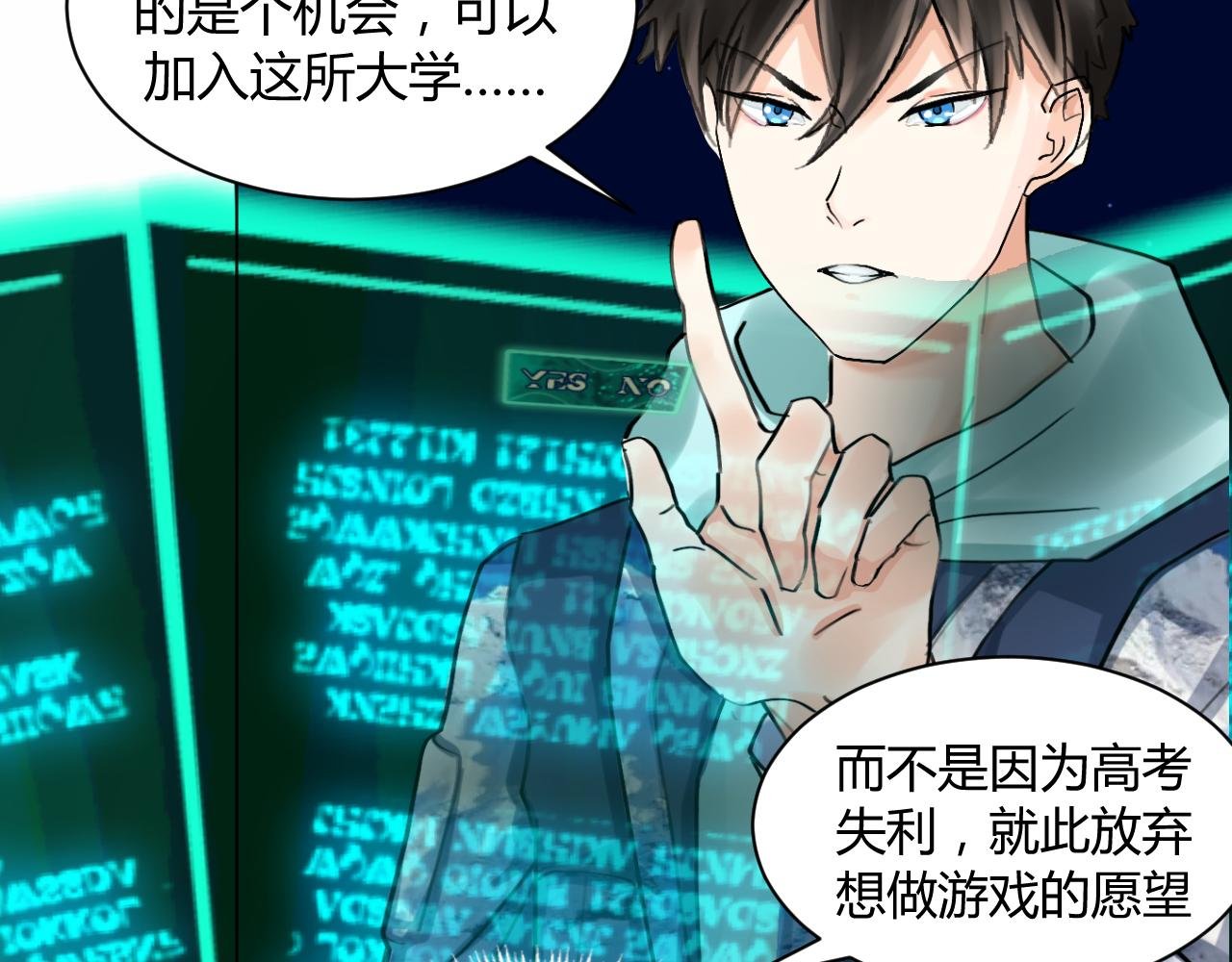 第一章星际入学邀请涵