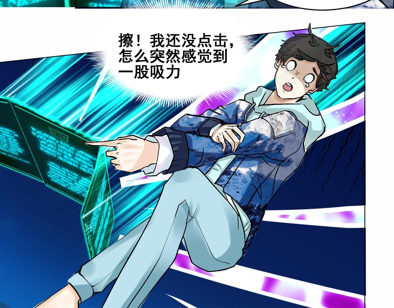 第一章星际入学邀请涵