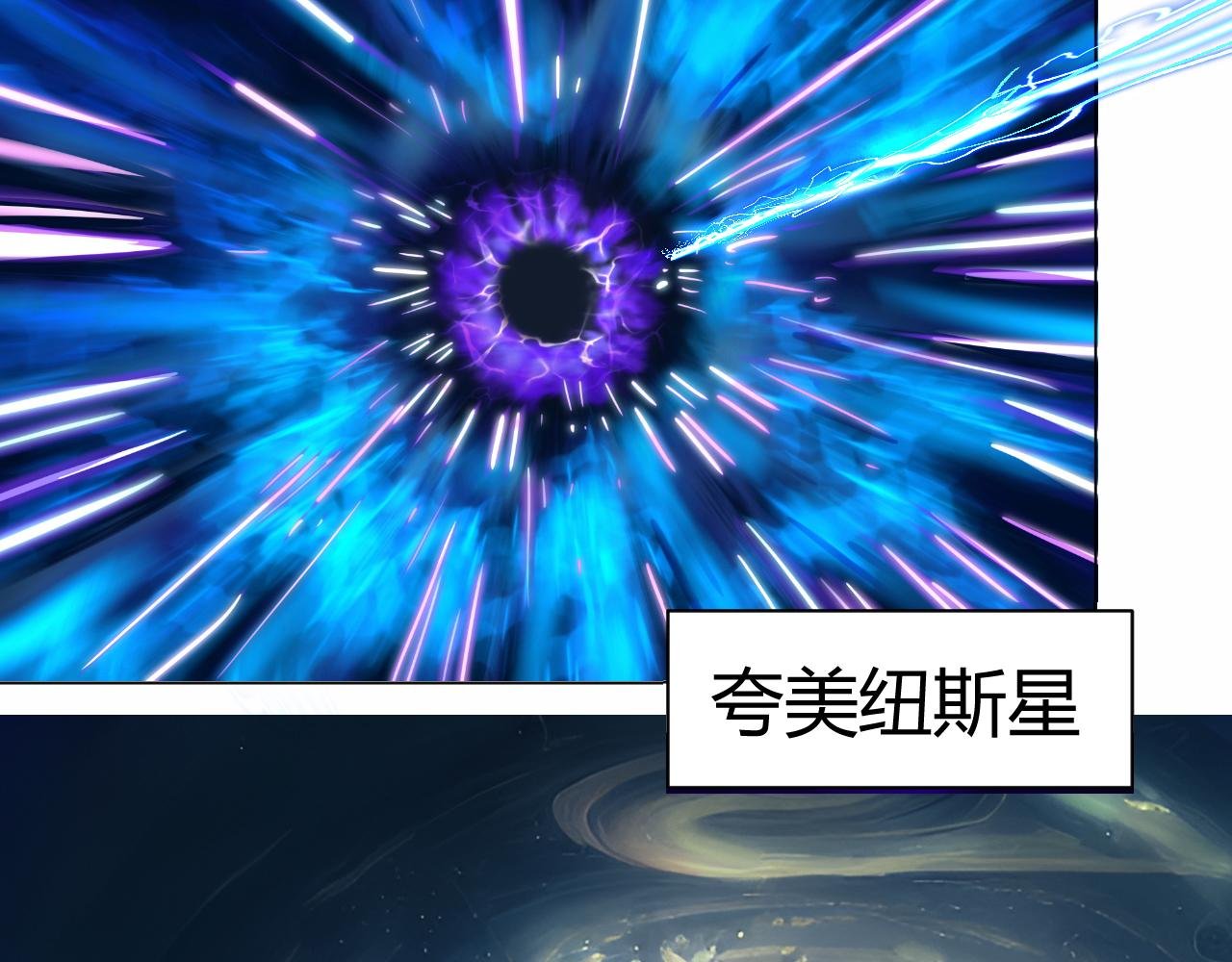 第一章星际入学邀请涵