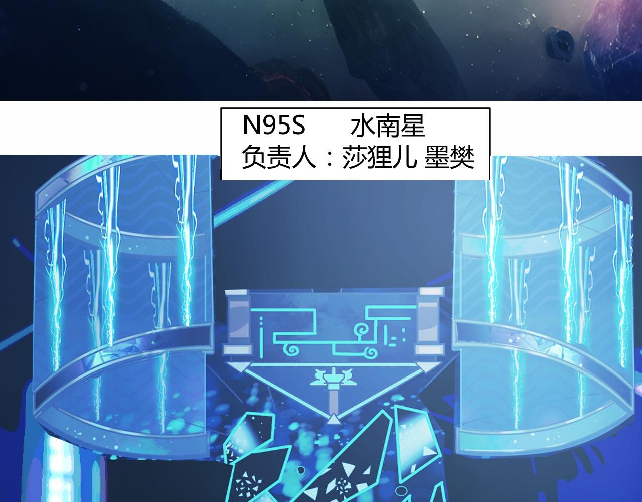 第一章星际入学邀请涵