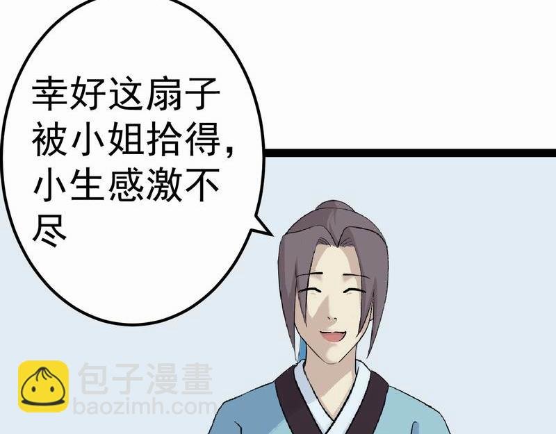 归扇