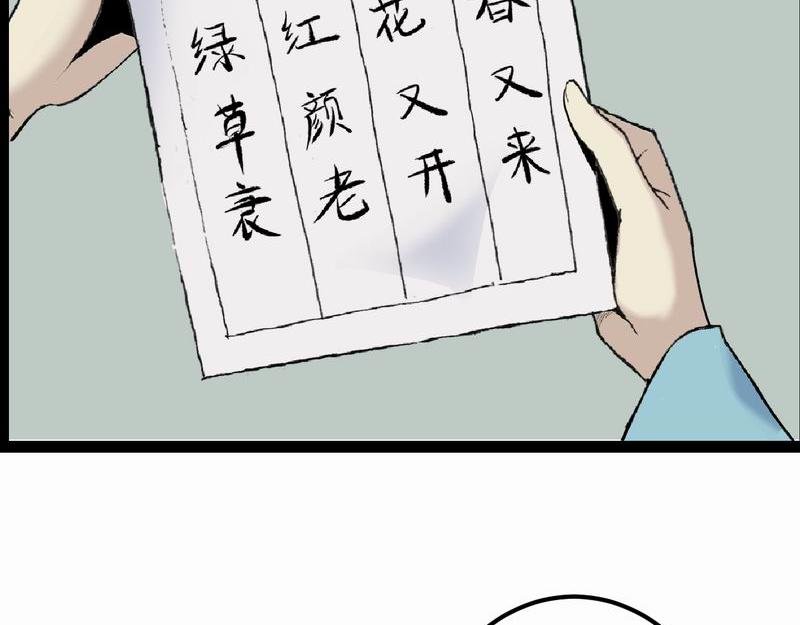 归扇
