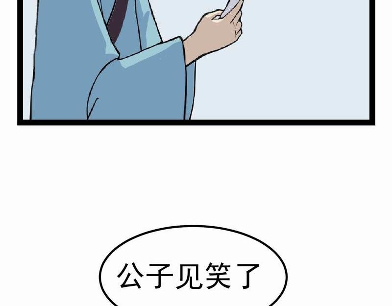 归扇