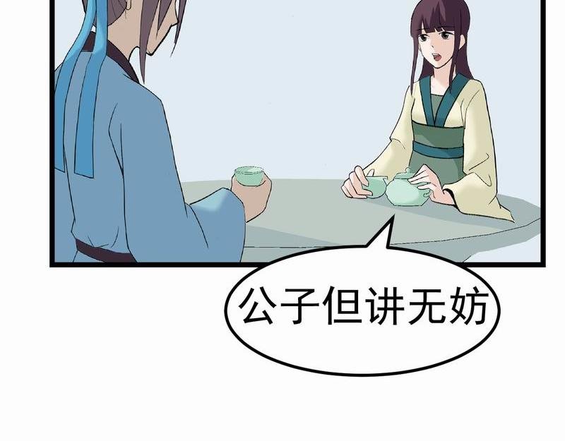 归扇