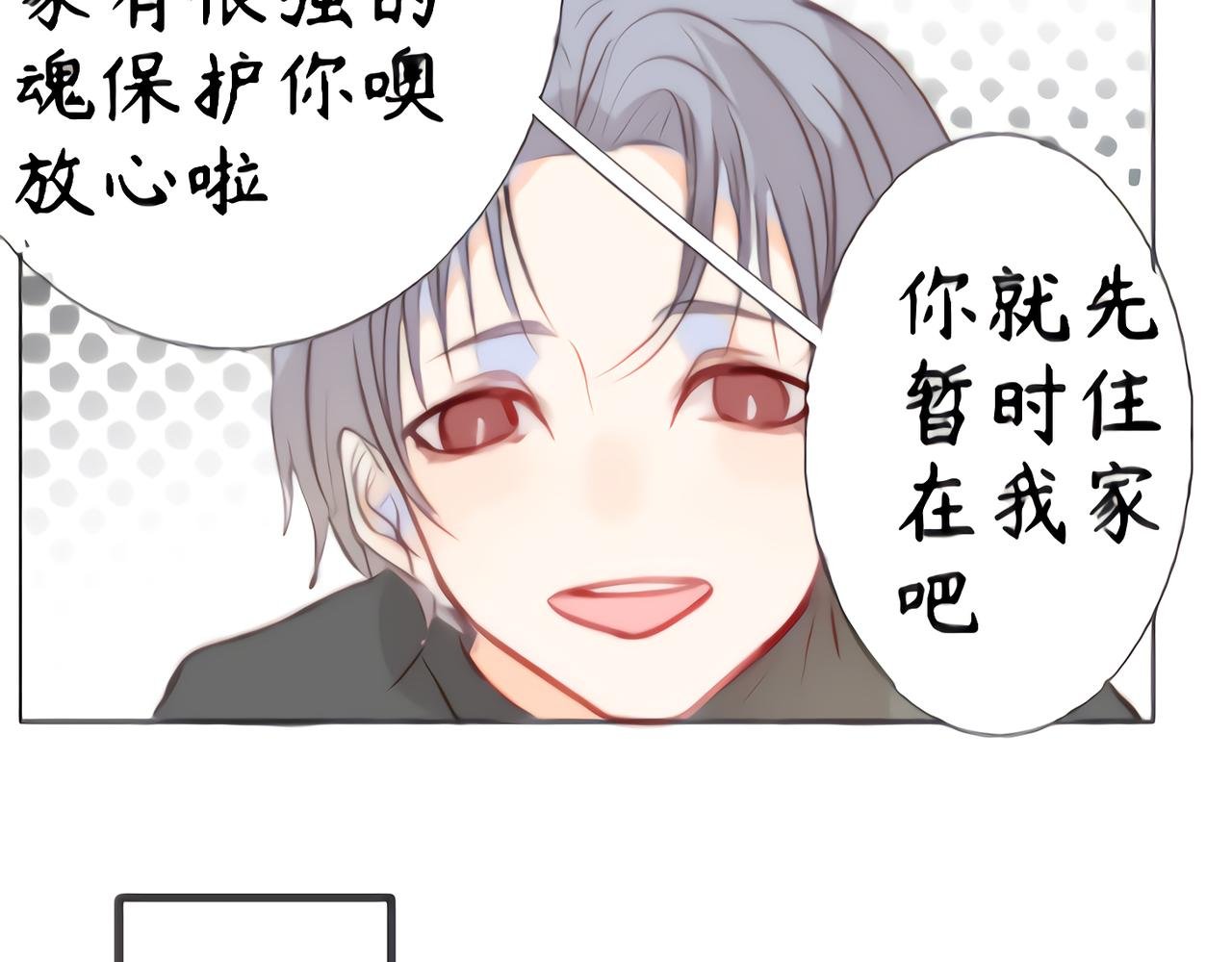 第一话 破碎