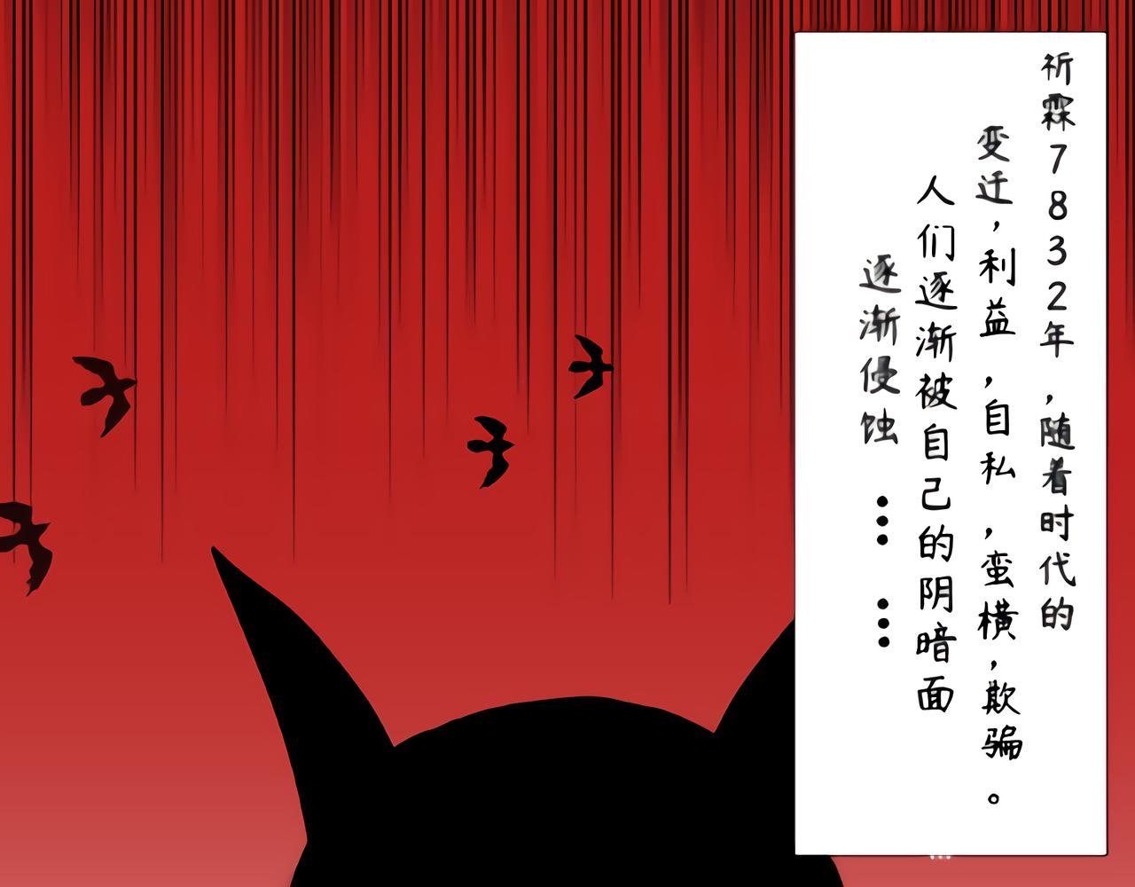 序章