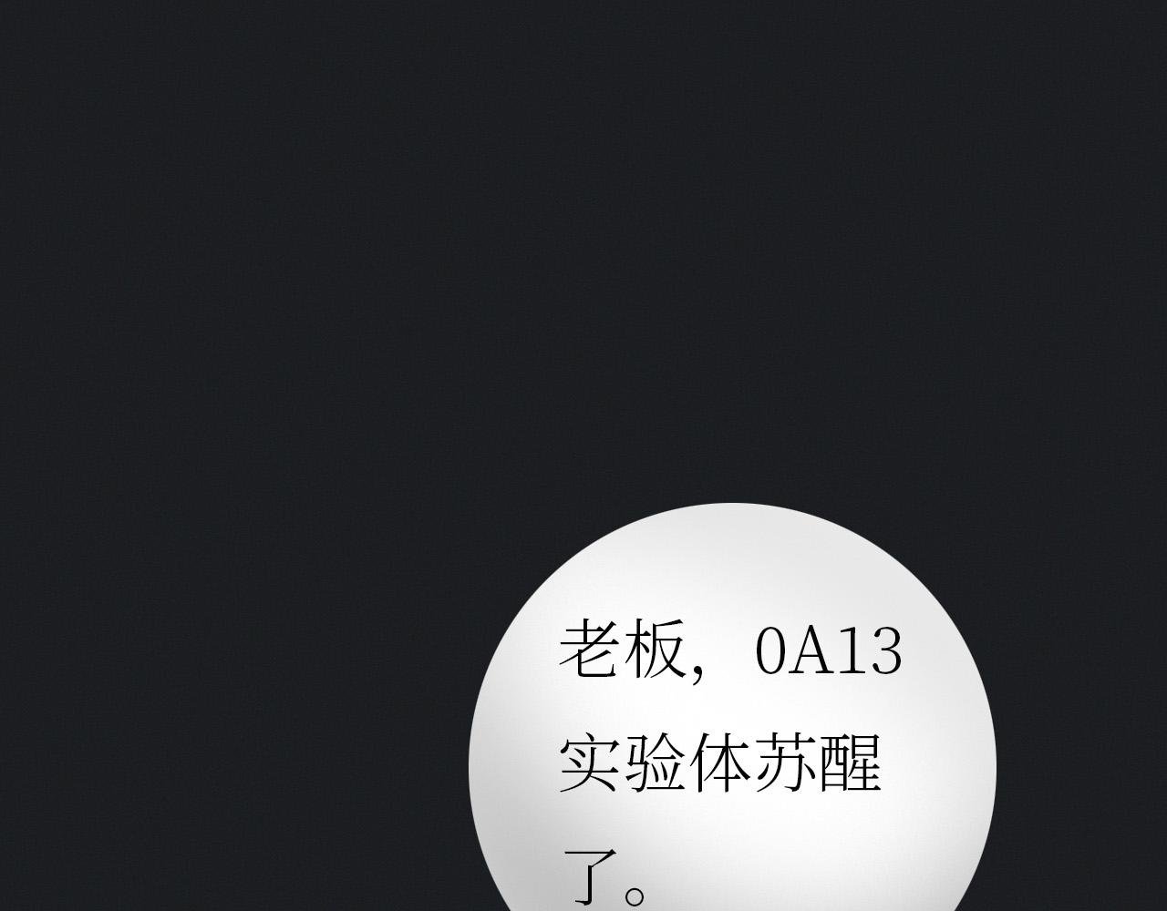 人类与改造人