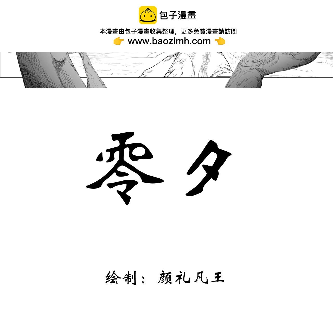 最后一战！来吧！