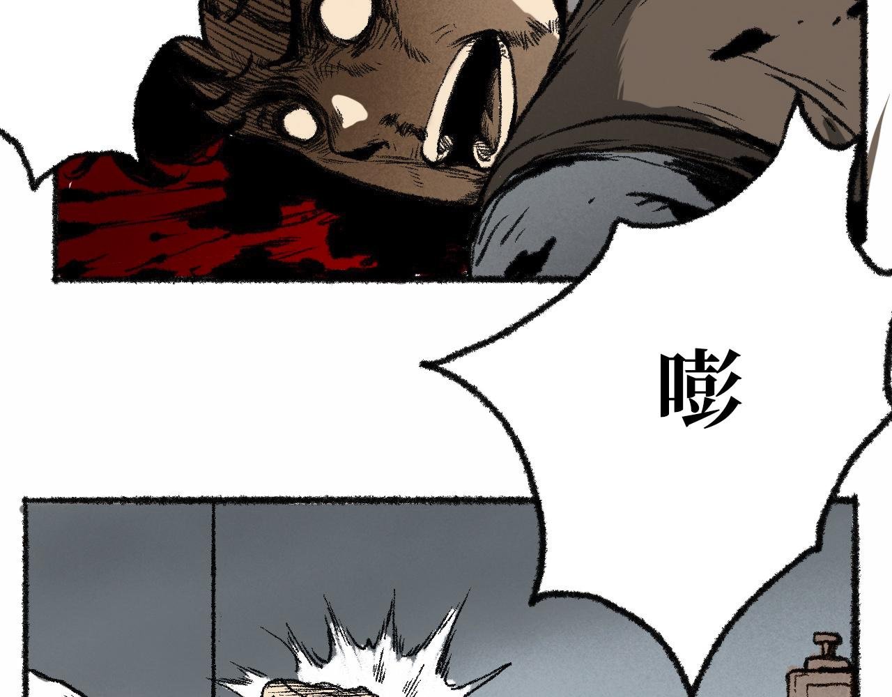 伪神