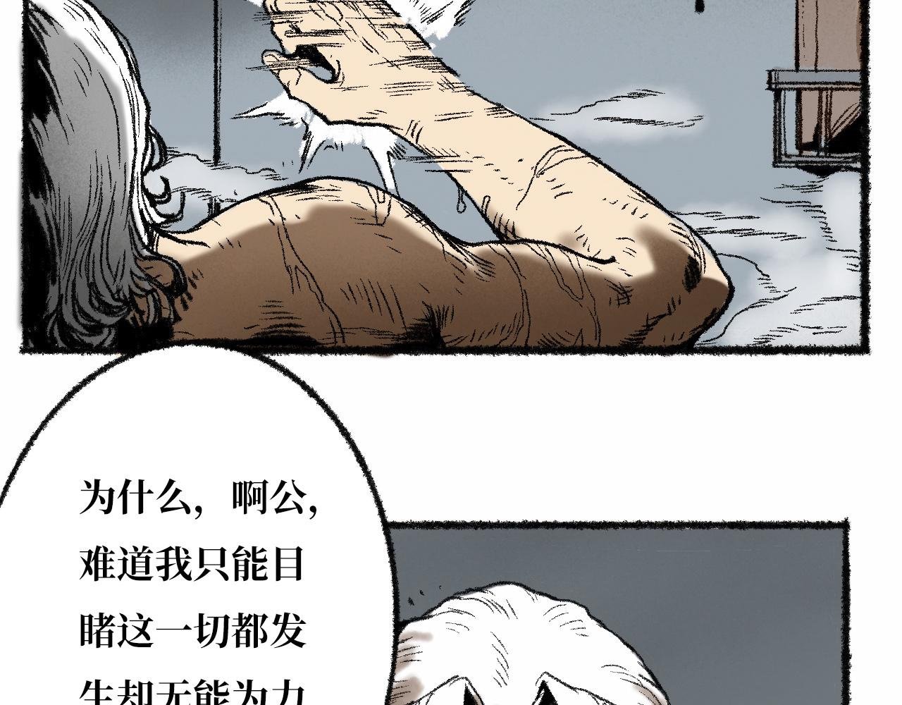 伪神