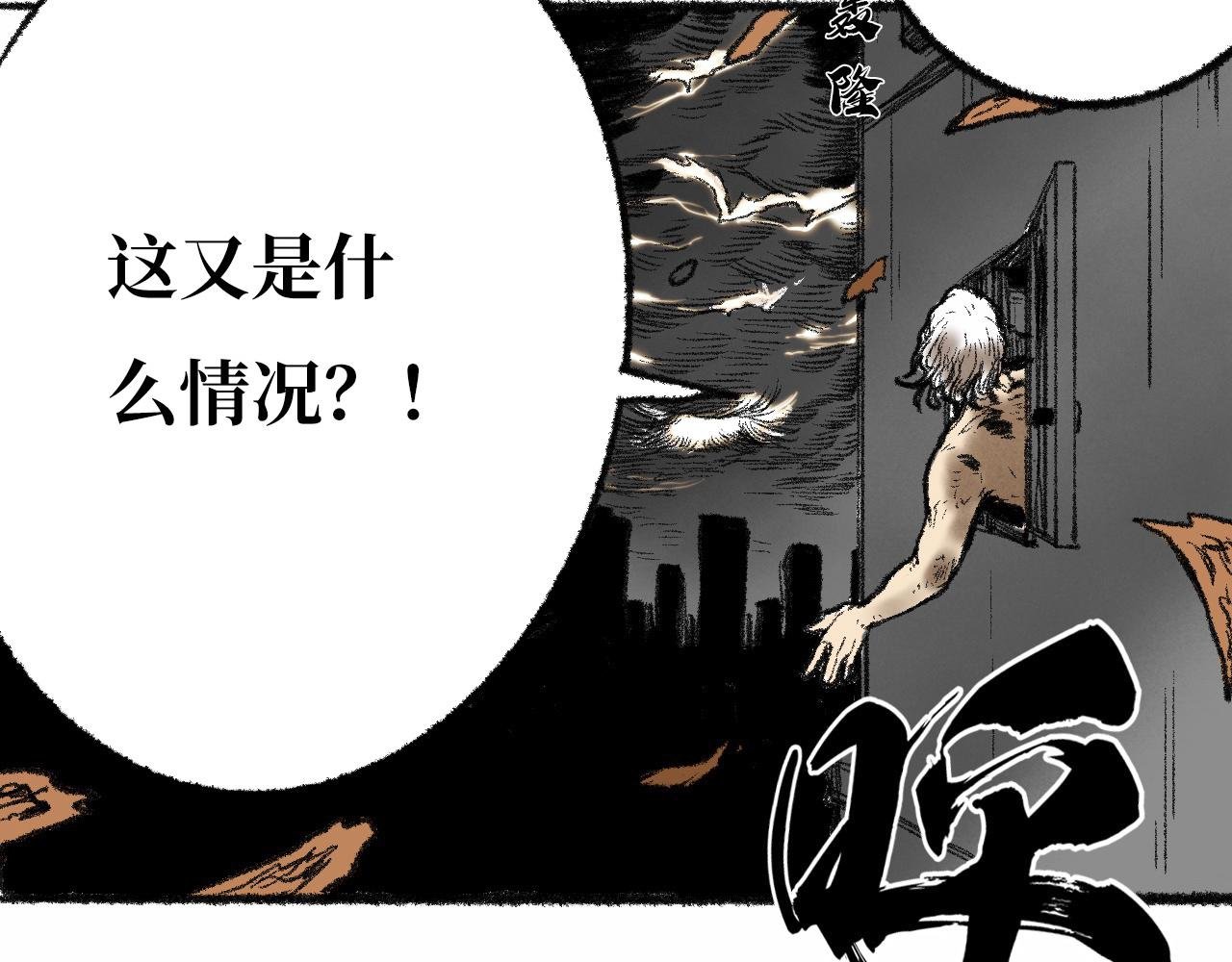 伪神