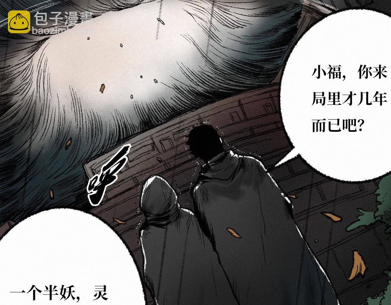 伪神