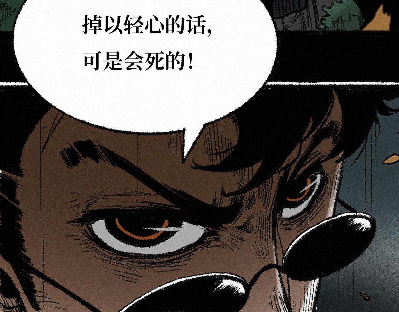 伪神