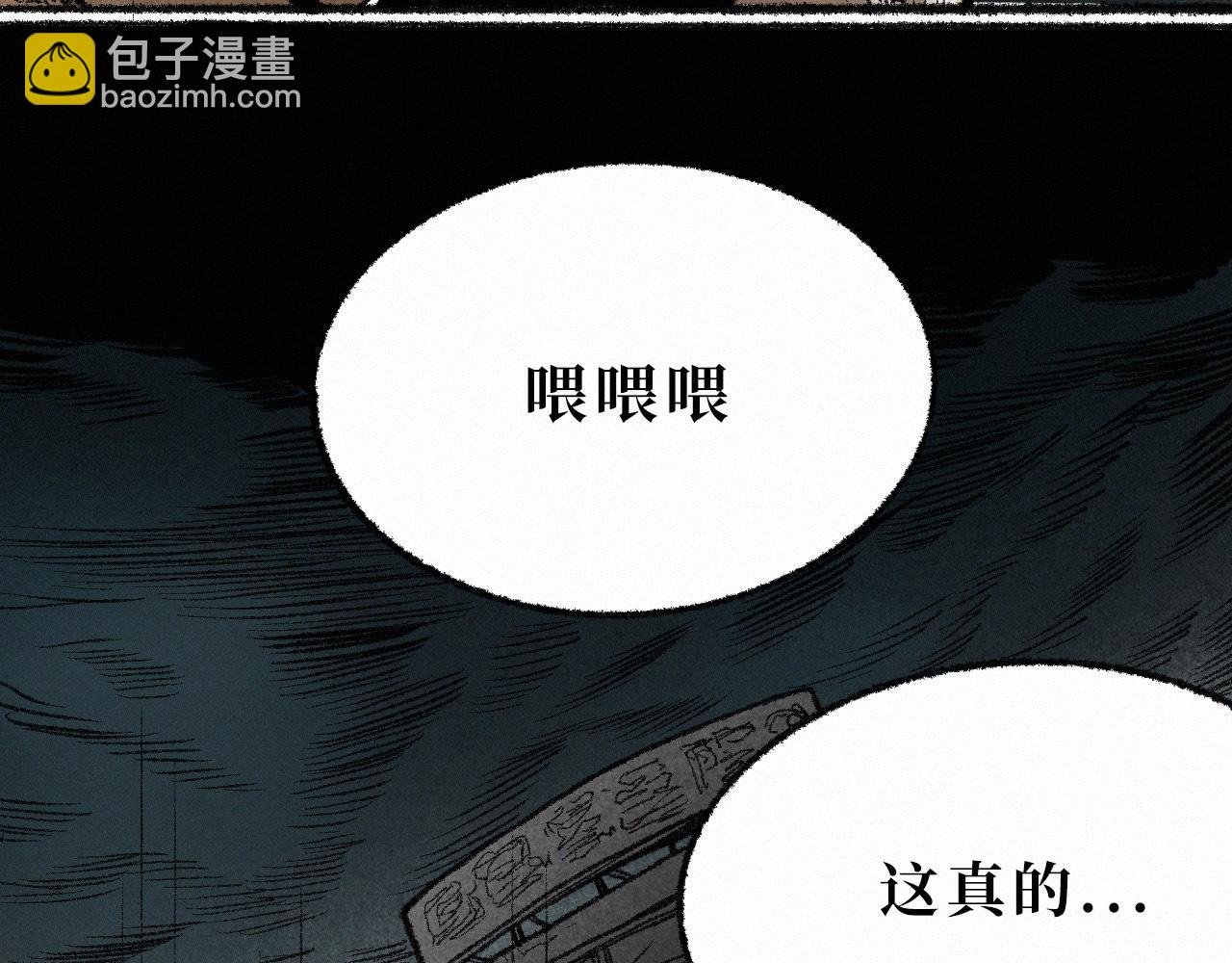伪神