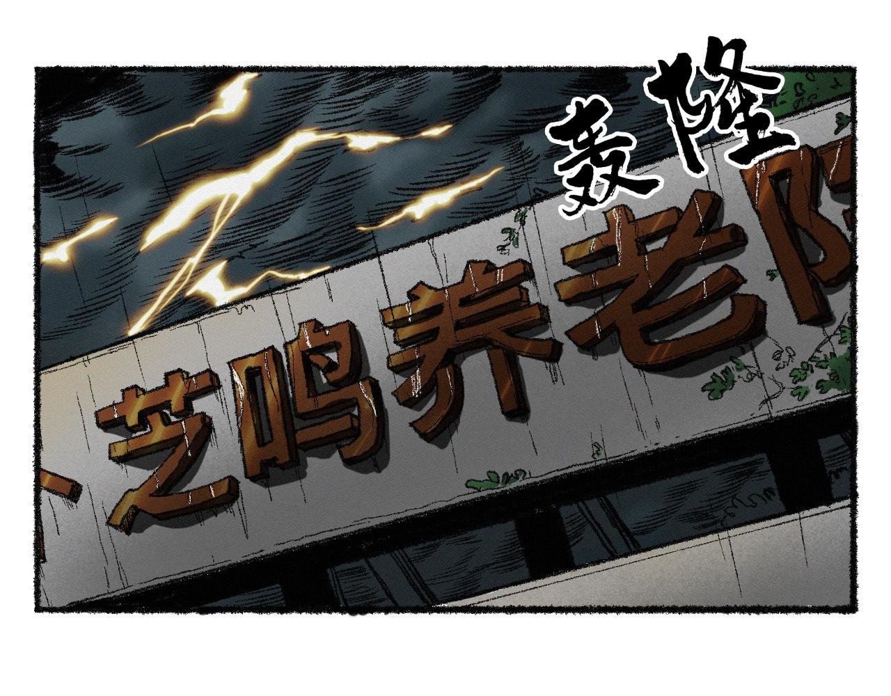 伪神
