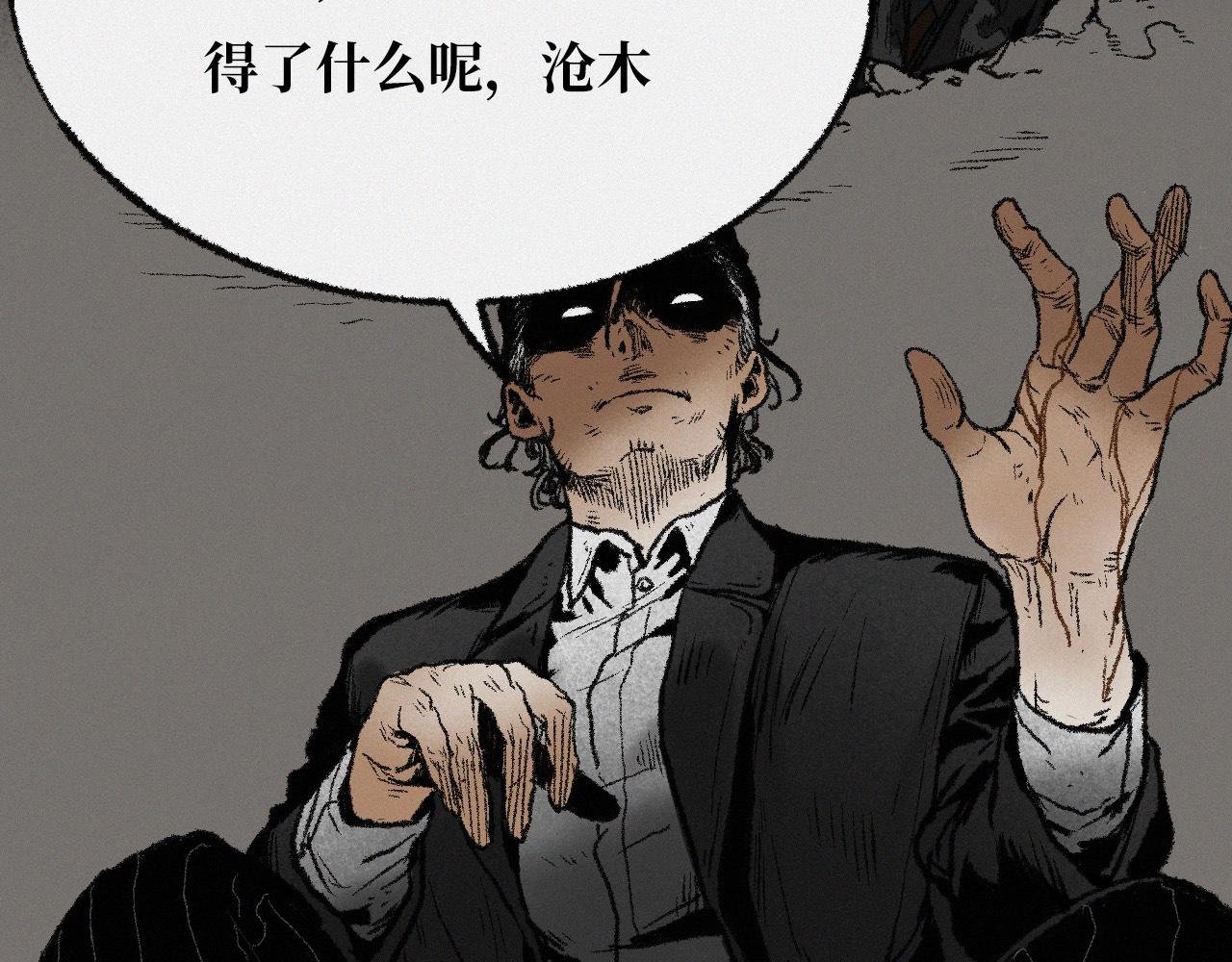 伪神