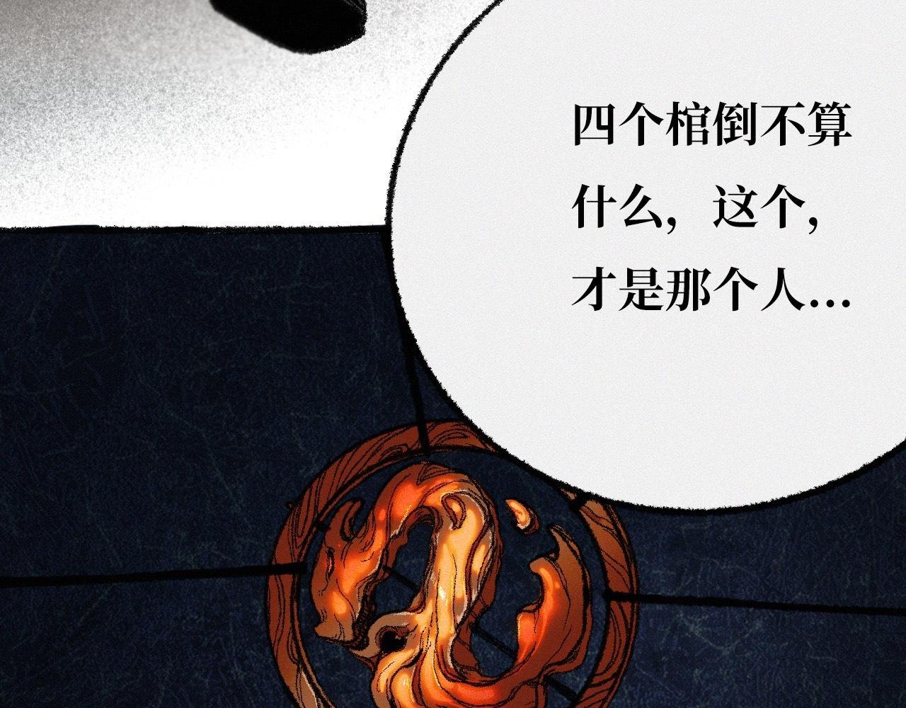 伪神
