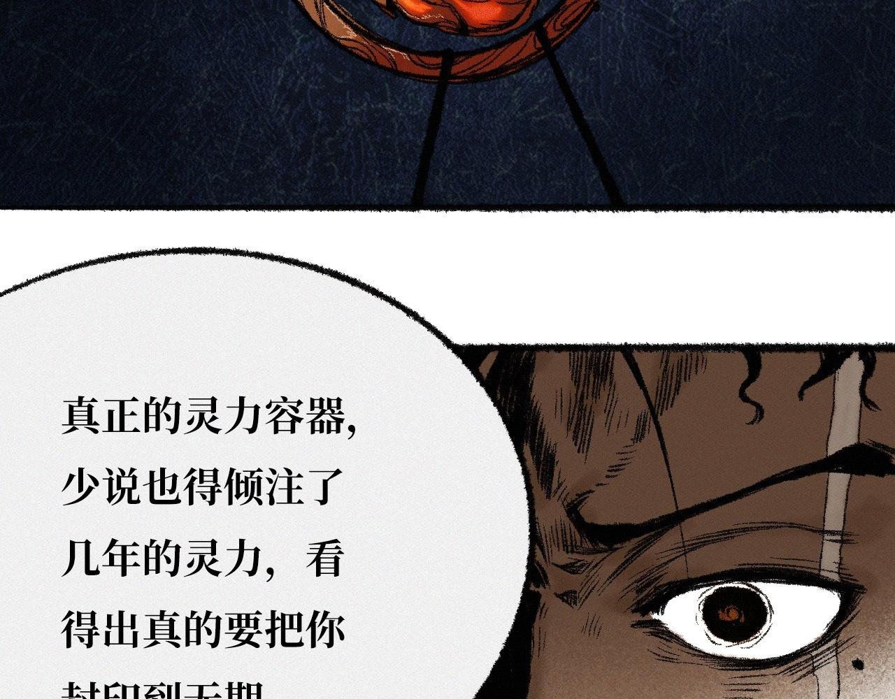 伪神