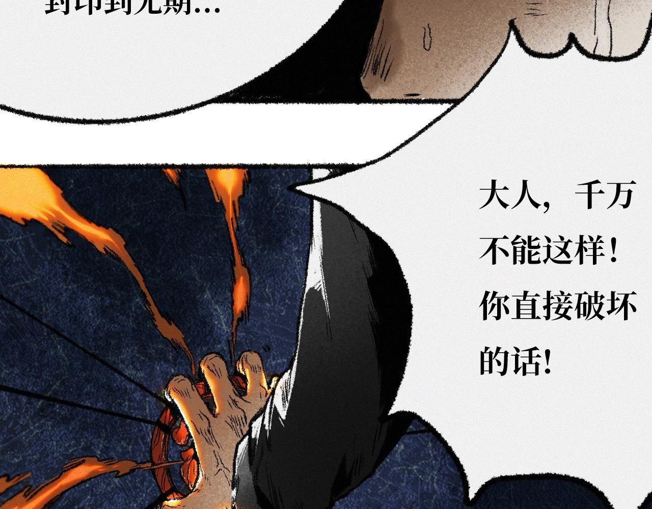 伪神