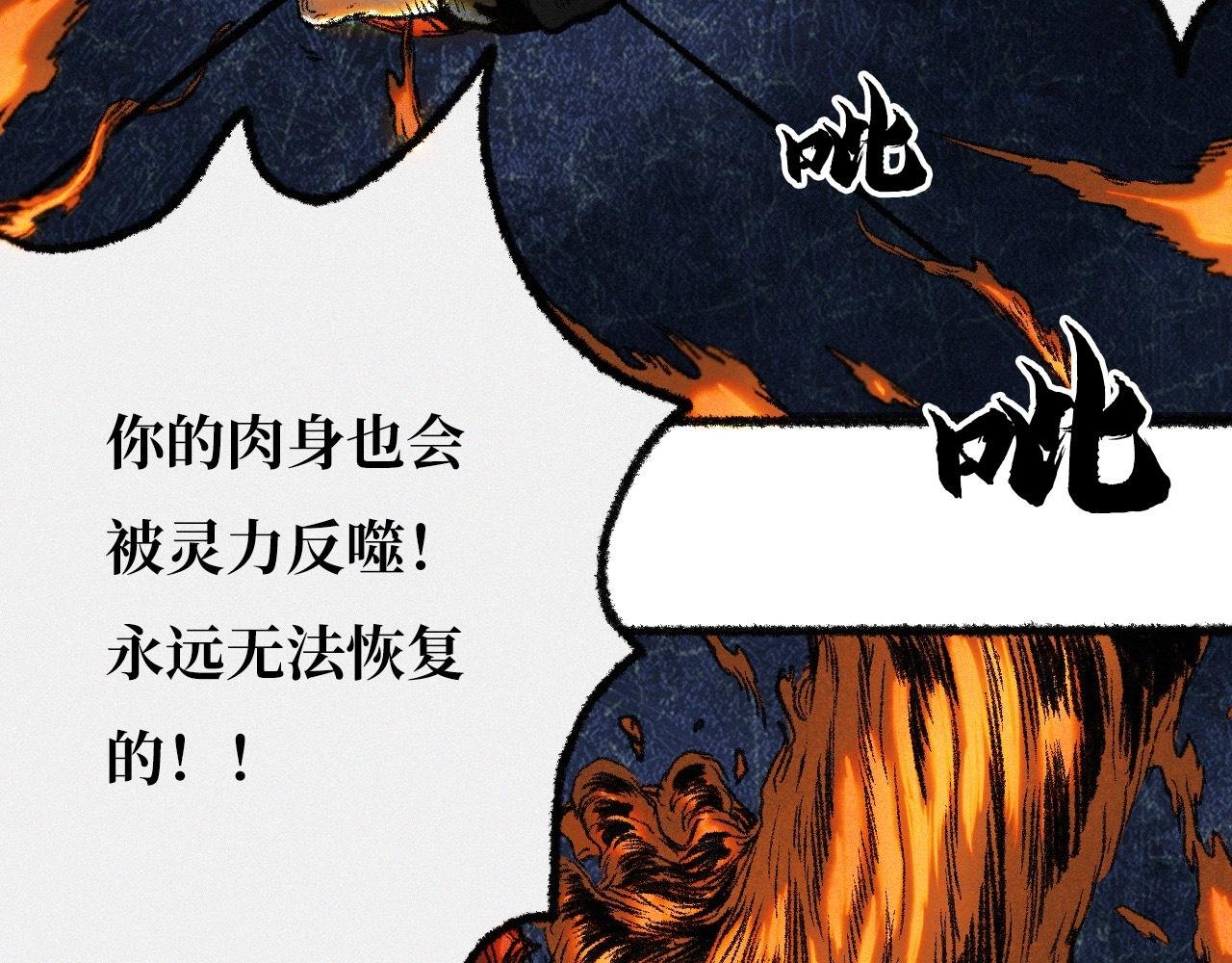 伪神