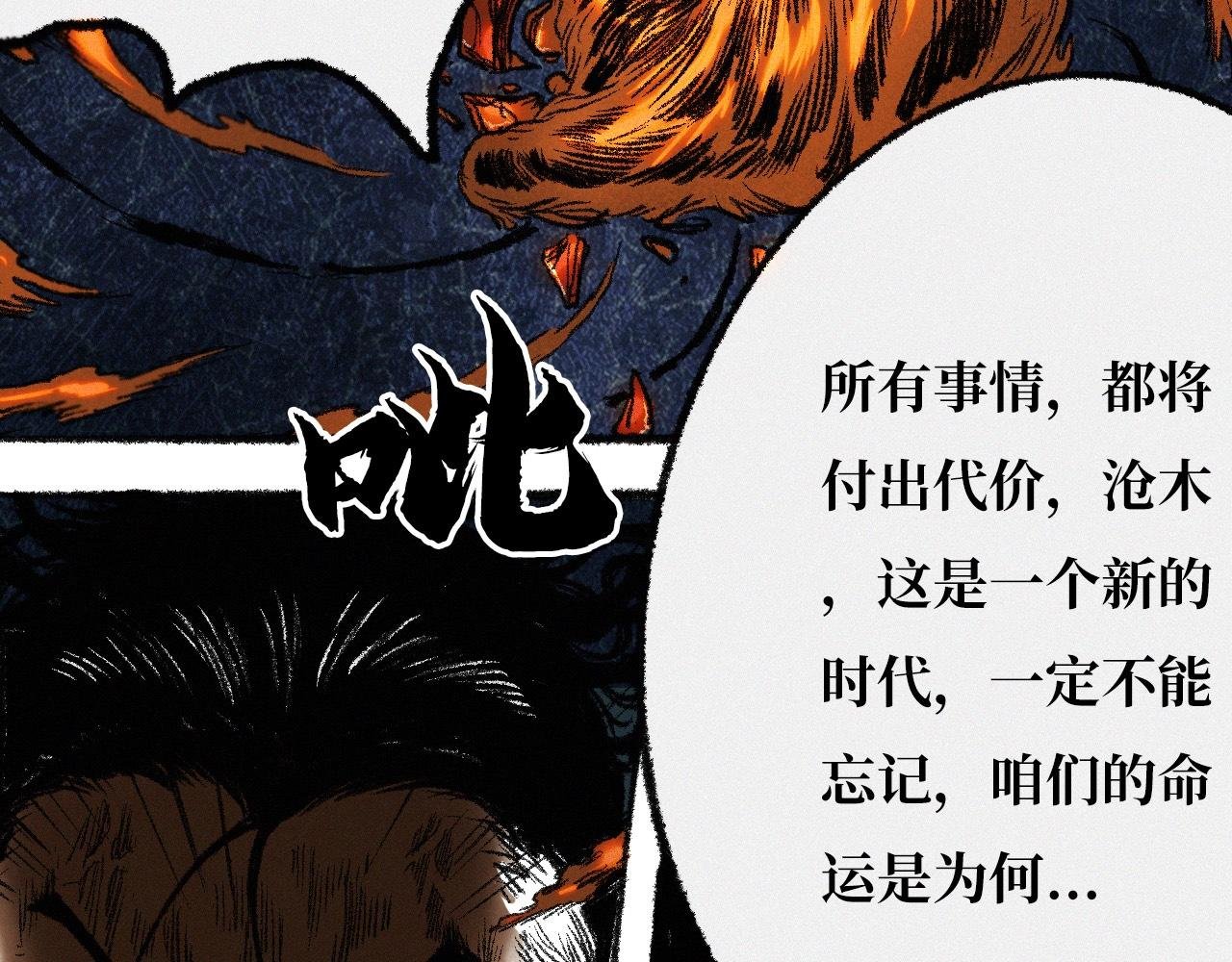 伪神