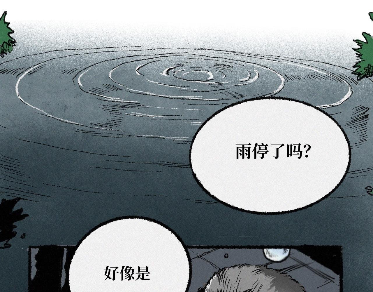 伪神