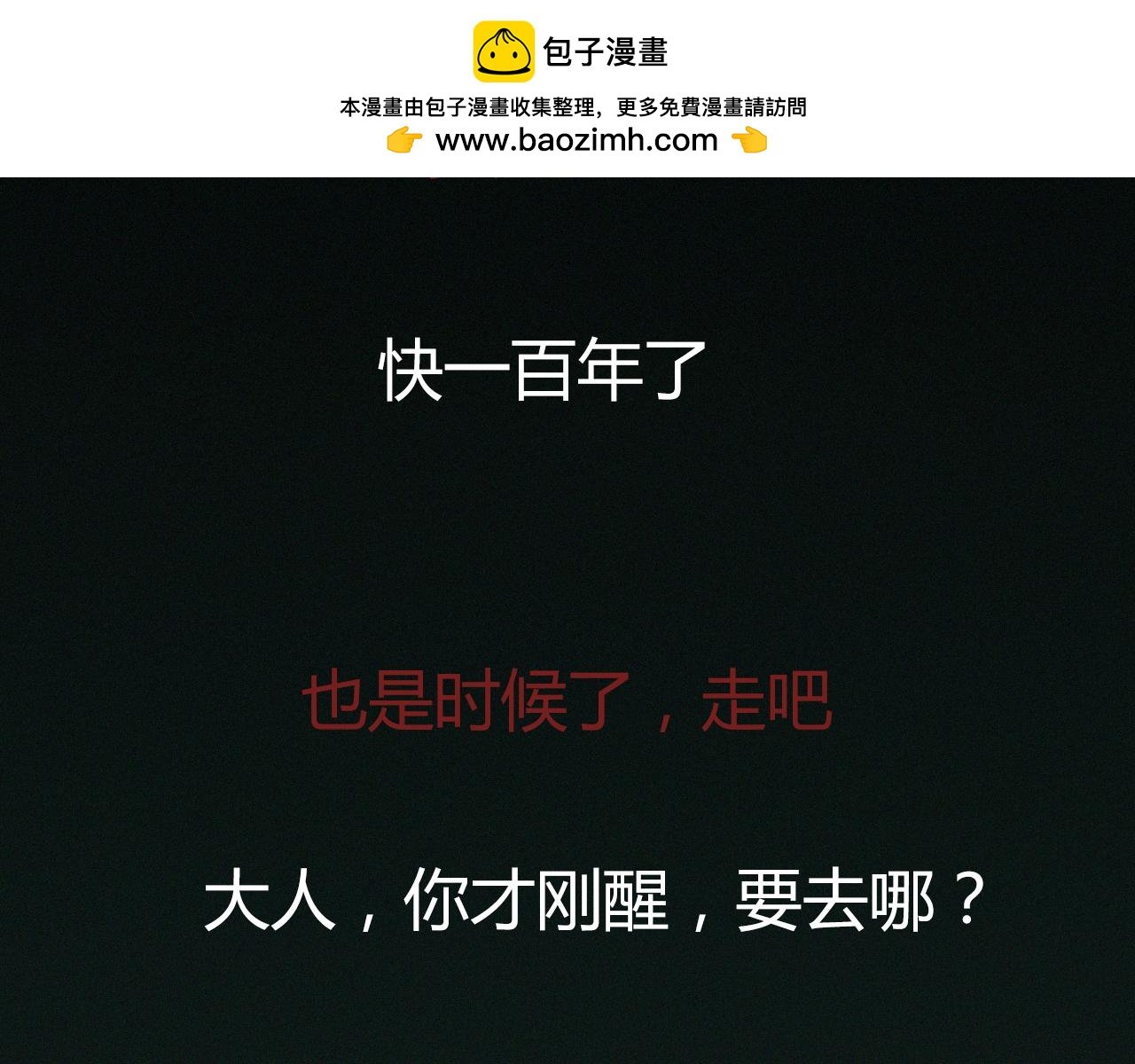 横祸