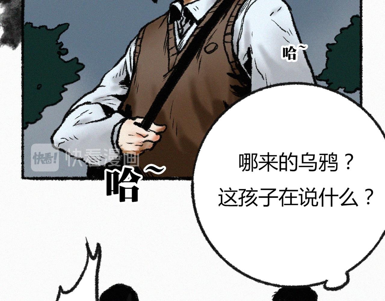 横祸